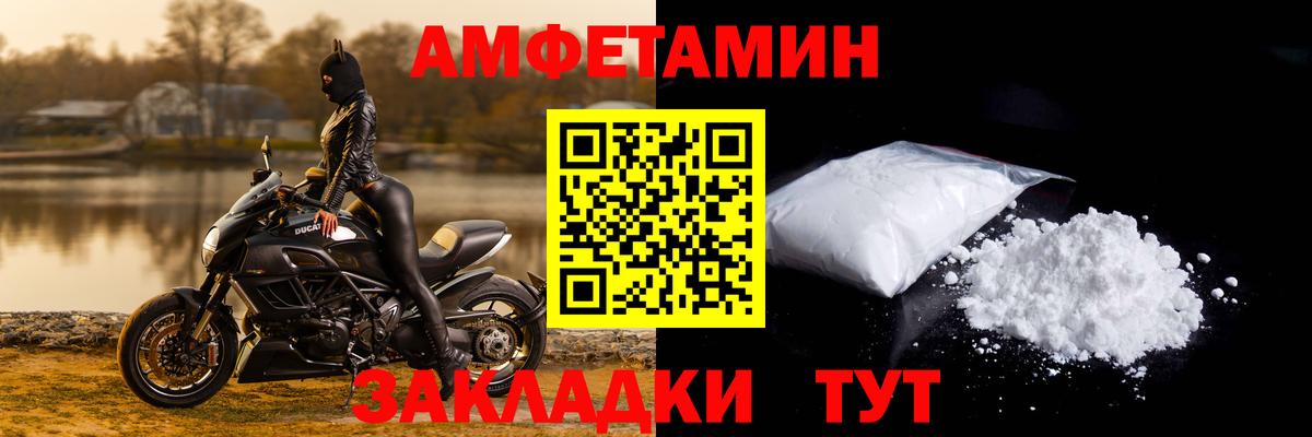 Амфетамин VHQ  Вход с VPN  Amphetamine  Азов  Амфетамин 