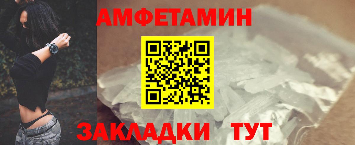 АМФЕТАМИН 98%  Азов 