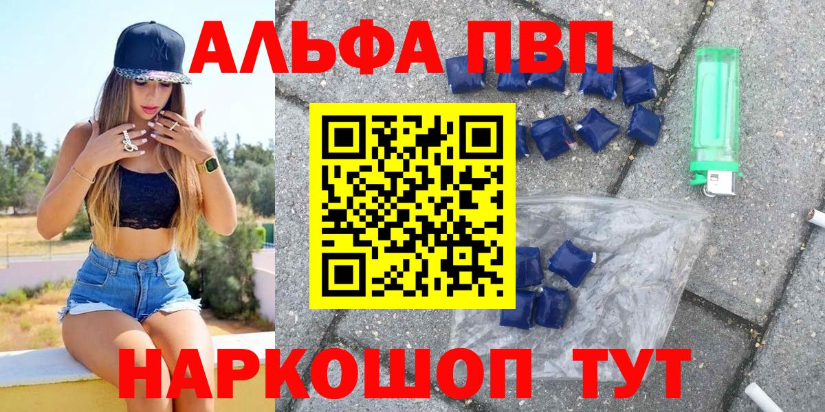 Alfa_PVP крисы CK  Alpha PVP кристаллы  как найти закладки  Азов  Alpha-PVP СК КРИС  Вход с VPN 