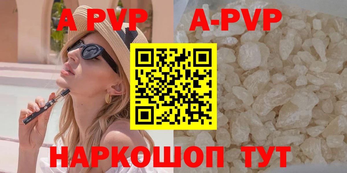 Alfa_PVP кристаллы Азов