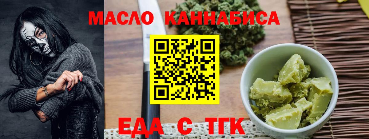 Печенье с ТГК конопля Азов
