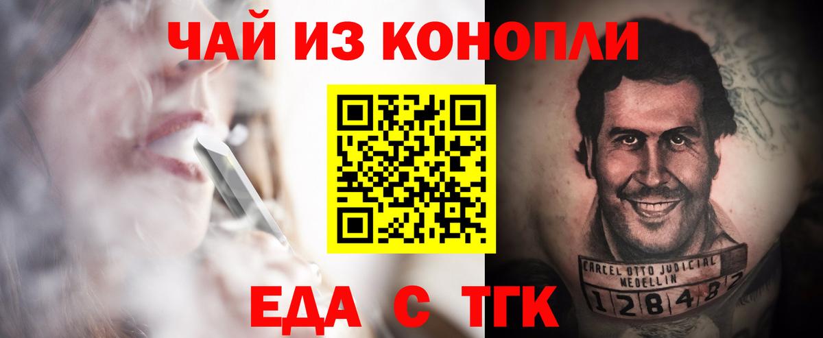 Печенье с ТГК конопля  Вход с VPN  Азов 