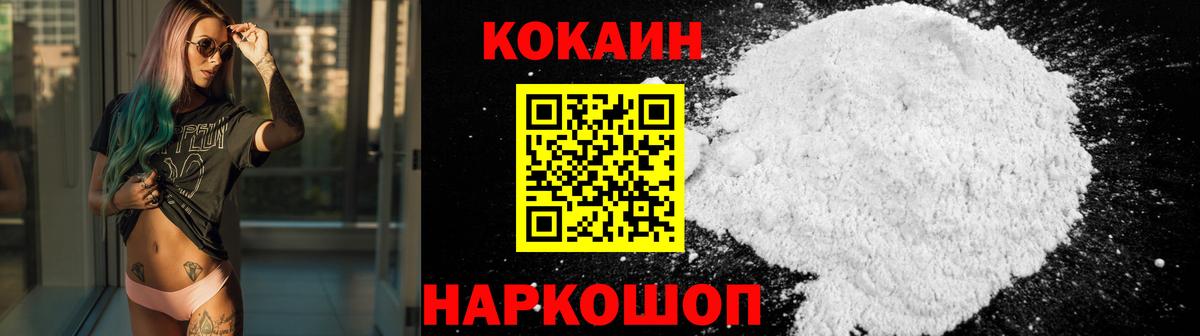 Кокаин FishScale  КОКАИН  Азов  Вход с VPN  Кокаин 99% 