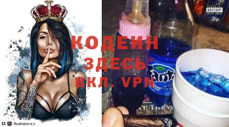 Codein Purple Drank Азов