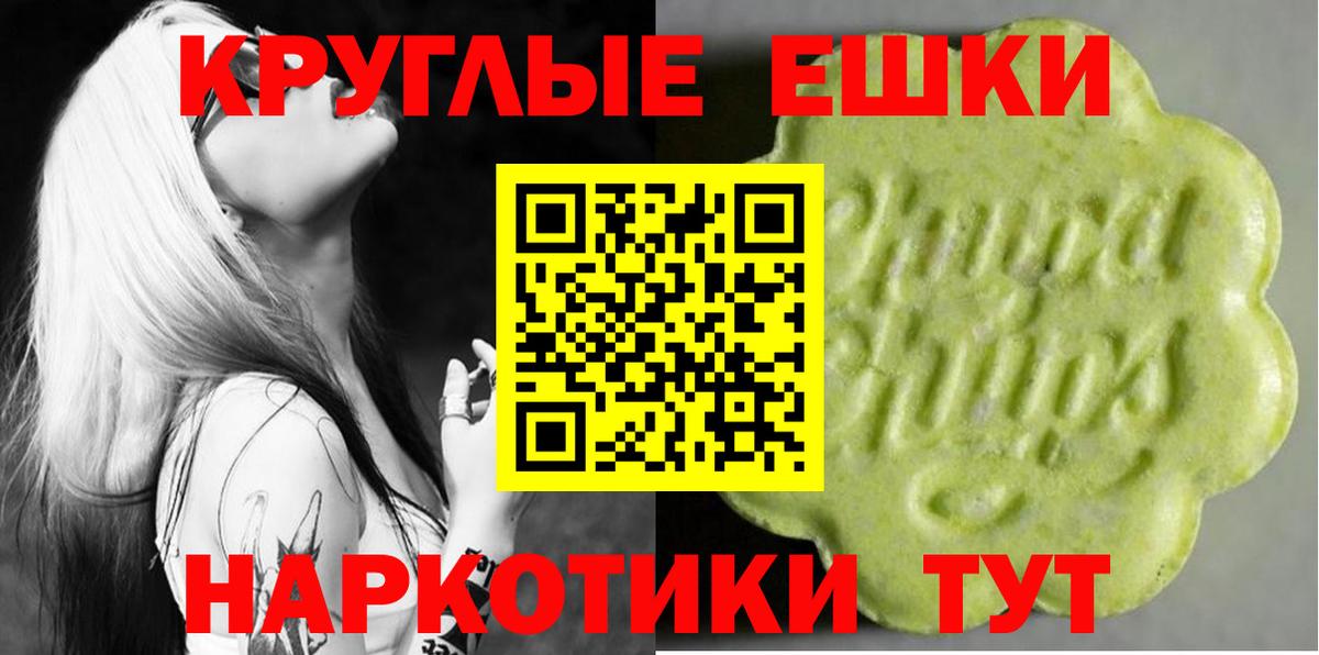 Ecstasy  mega сайт  Ecstasy 250 мг  Азов 