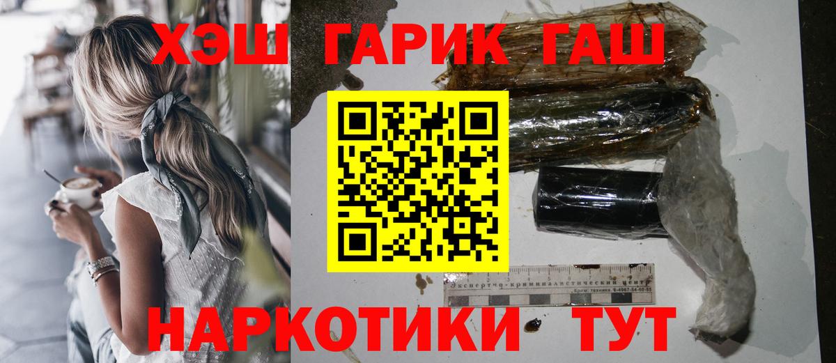 ГАШ Cannabis Азов