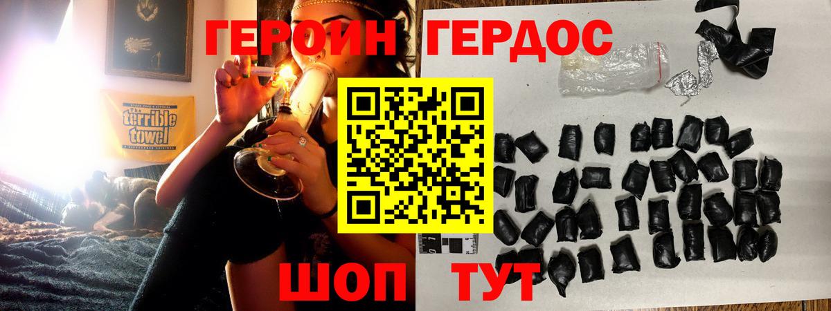 Героин хмурый Азов