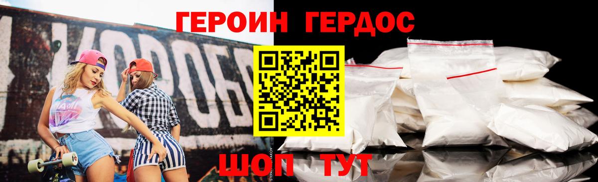 Азов  ГЕРОИН VHQ  Героин  Вход с VPN 