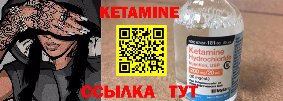 КЕТАМИН ketamine Азов