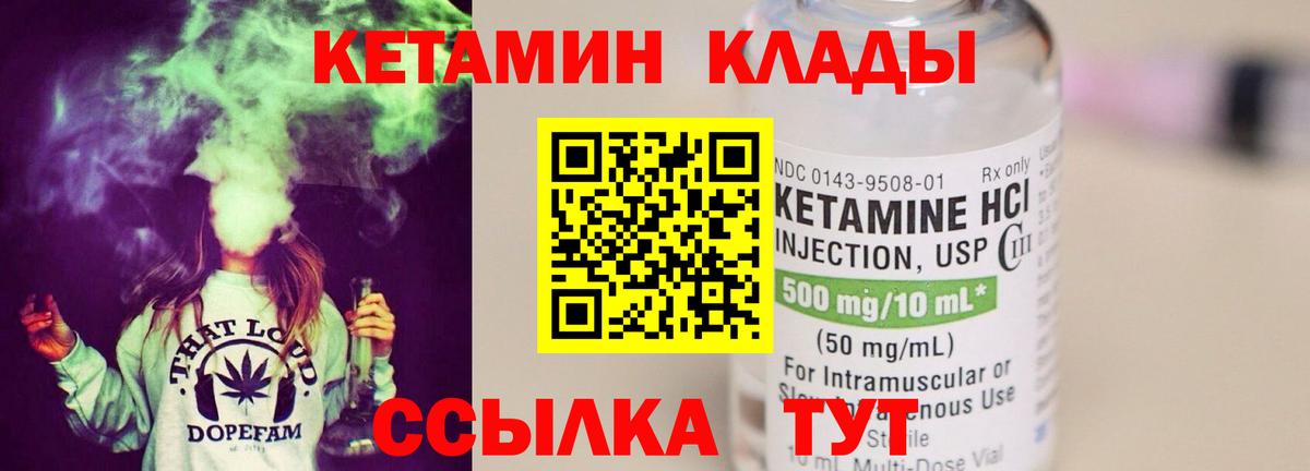 Кетамин ketamine  Кетамин VHQ  Азов  Вход с VPN 