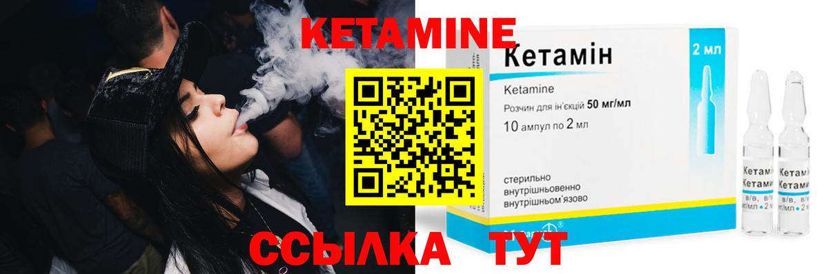 Кетамин VHQ  Азов 