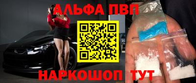 альфа пвп Заволжье