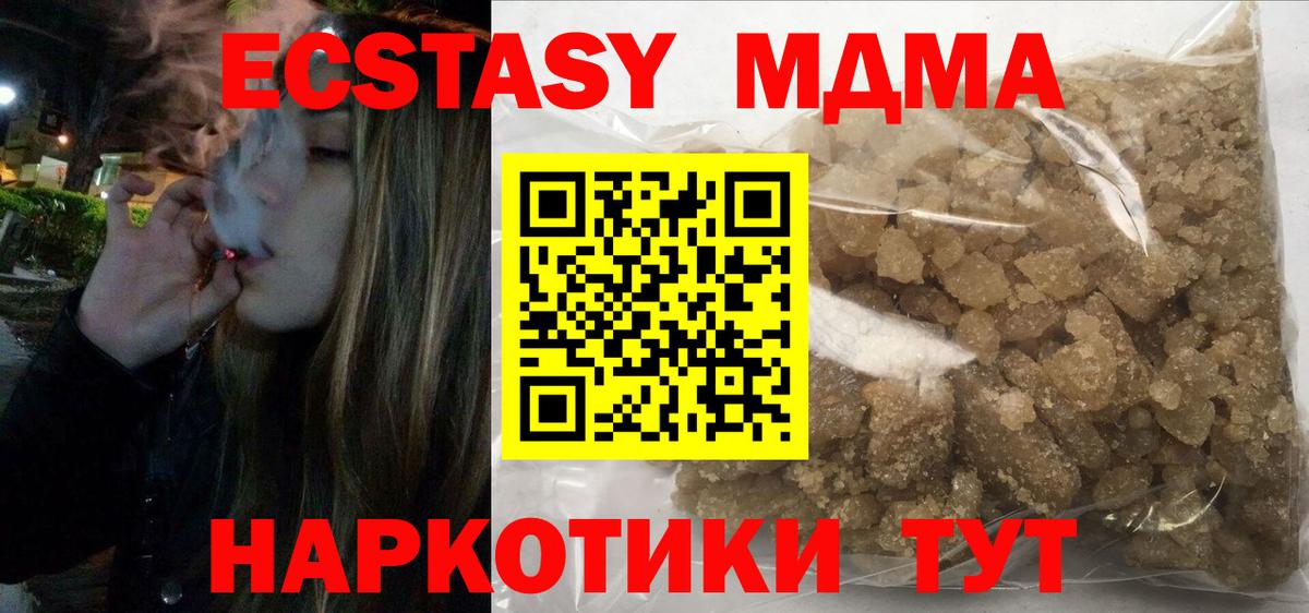 MDMA кристаллы  МДМА  МДМА VHQ  Азов 