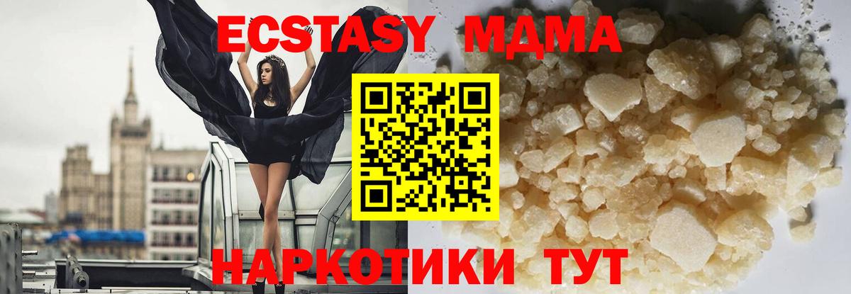 Азов  МДМА crystal  МДМА  Вход с VPN  MDMA crystal 