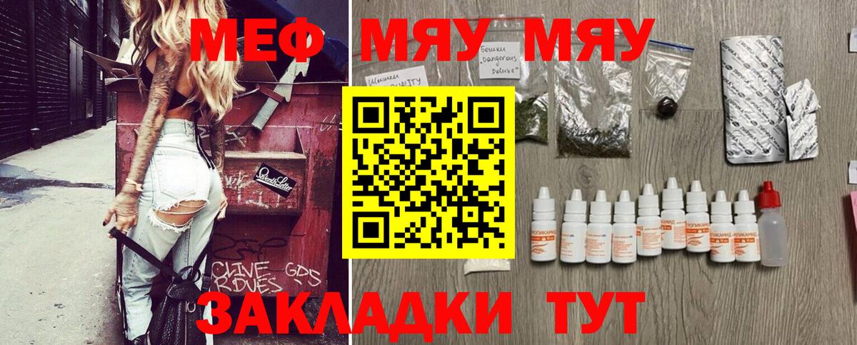 Мефедрон мука Азов