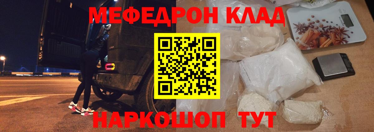 МЕФ кристаллы Азов