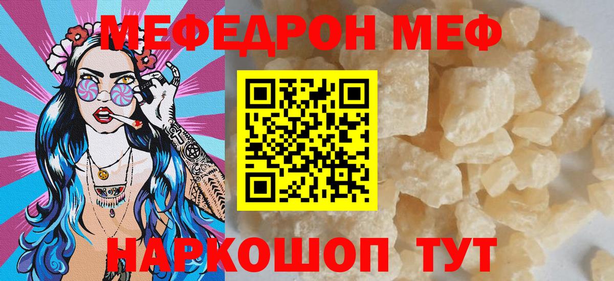 МЯУ-МЯУ мяу мяу  Мефедрон  Азов  Вход с VPN  МЯУ-МЯУ кристаллы 