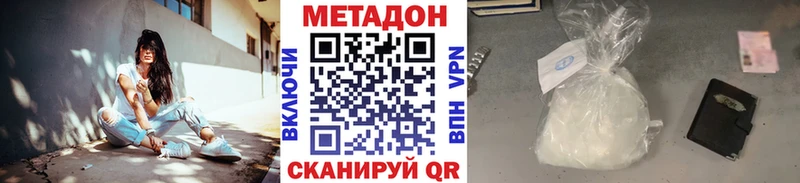 Метадон VHQ дарнет шоп Азов