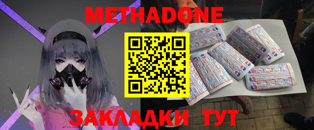 Цена  A-PVP  Азов  COCAIN  MDMA  Мефедрон  Вход с VPN  Мефедрон  Кислота 