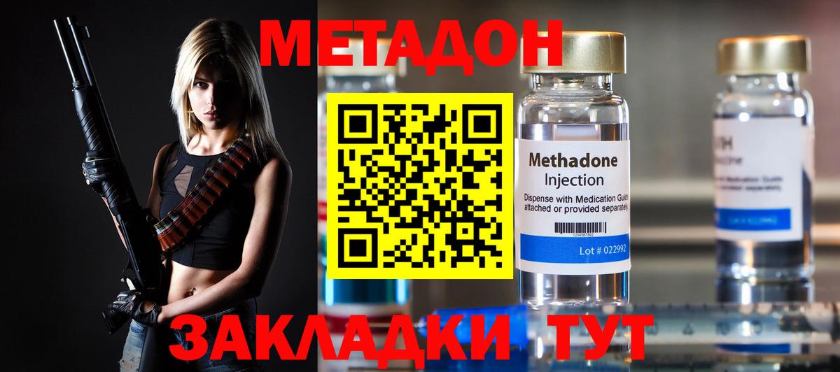 Азов  МЕТАДОН мёд  Вход с VPN 