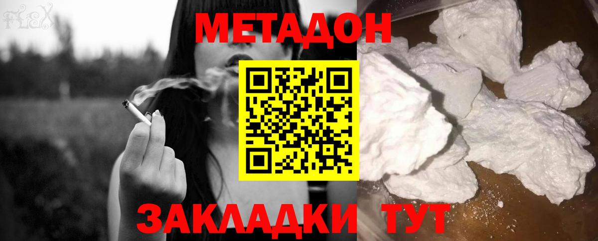 МЕТАДОН methadone  Азов  МЕТАДОН VHQ 