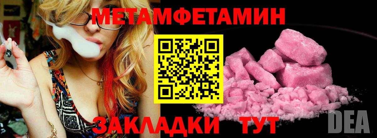 МЕТАМФЕТАМИН Methamphetamine  Вход с VPN  Азов 