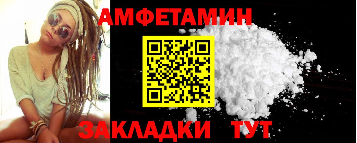 Метамфетамин мет Азов