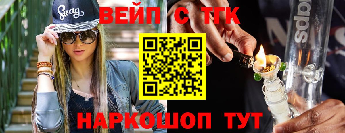 ТГК Wax Азов