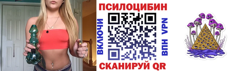 Псилоцибиновые грибы прущие грибы  кракен ССЫЛКА  Азов  где найти наркотики 