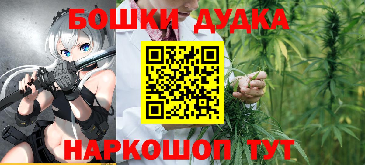 МАРИХУАНА  A-PVP СК   Магазины продажи наркотиков  КОКАИН  Азов  Гашиш  Мефедрон кристаллы 