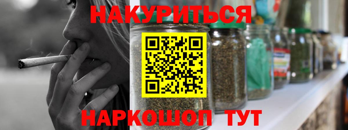 МЕФ   Экстази  Азов  NBOMe  Мефедрон  Гашиш  Марихуана  Вход с VPN 