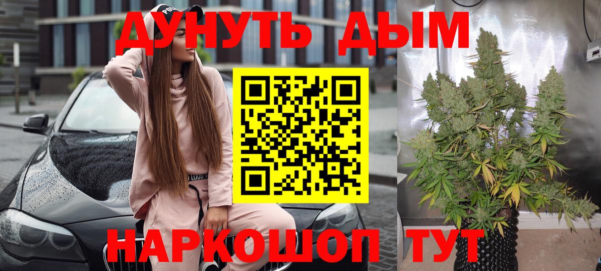 Шишки марихуана LSD WEED Азов